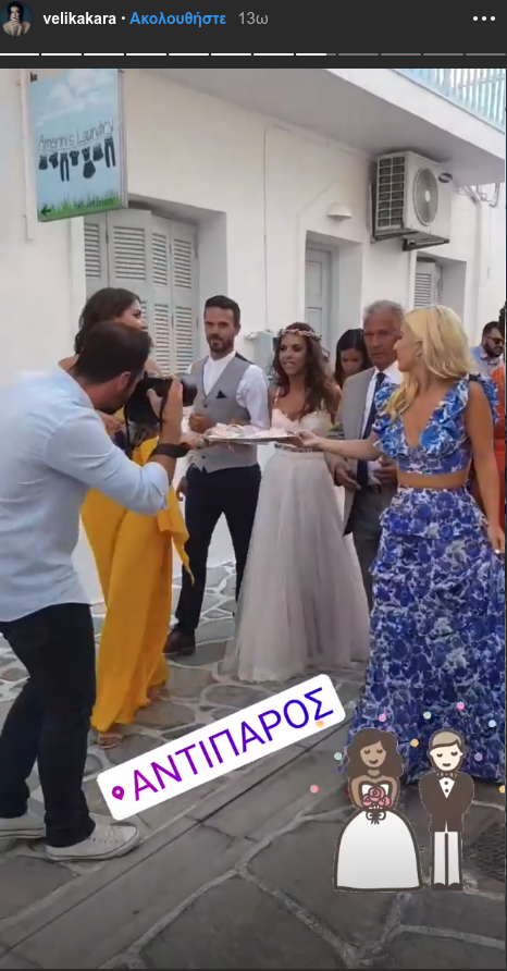Η νύφη κατέφθασε στην εκκλησία με την συνοδεία μουσικών οργάνων