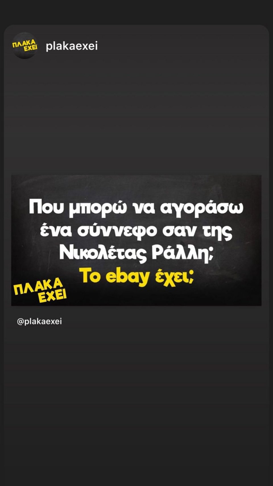 Νικολέττα Ράλλη σύννεφο στις φωτογραφίες της