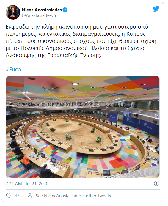 Η ανάρτηση του Νίκου Αναστασιάδη για τη συμφωνία στο Ταμείο Ανάκαμψης