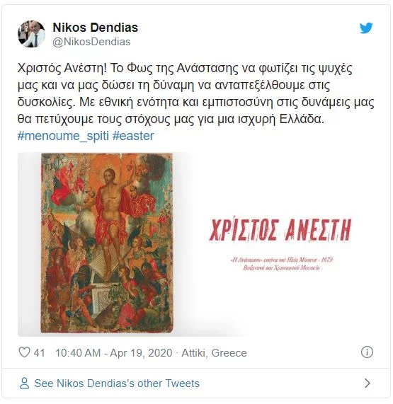 Η ανάρτηση του υπουργού Εξωτερικών στο twitter