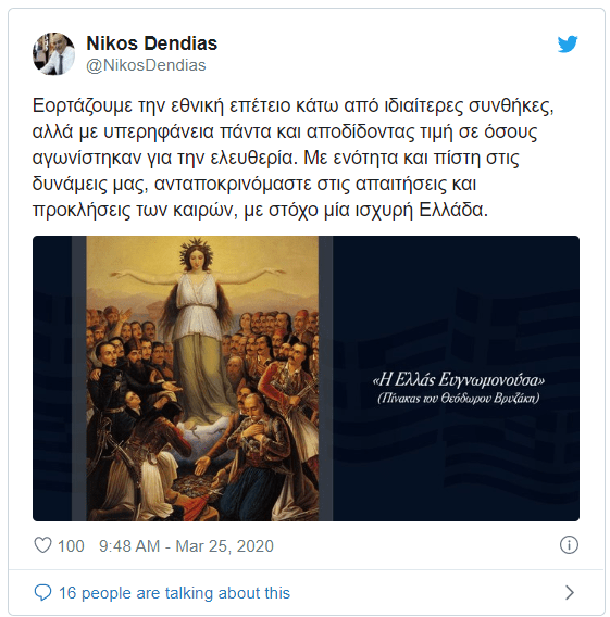 Η ανάρτηση του Νίκου Δένδια για την 25η Μαρτίου