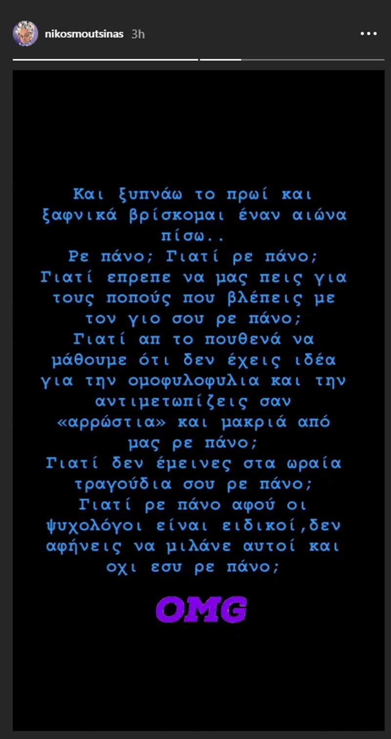 Η αντίδραση του Νίκου Μουτσινά στις δηλώσεις του Πάνου Καλίδη