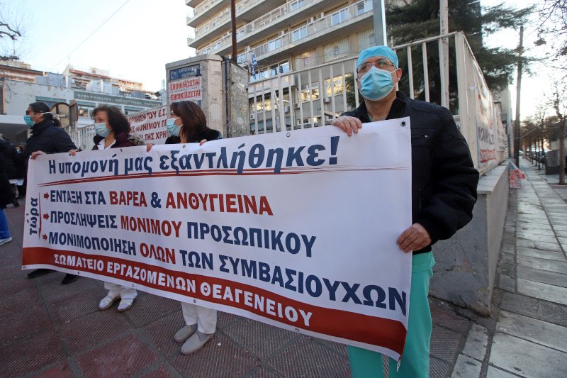 νοσοκομεία Θεσσαλονίκη