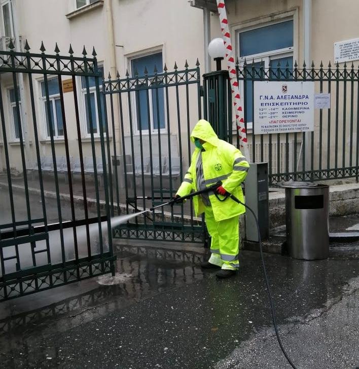 Απολύμανση στο νοσοκομείο Αλεξάνδρα