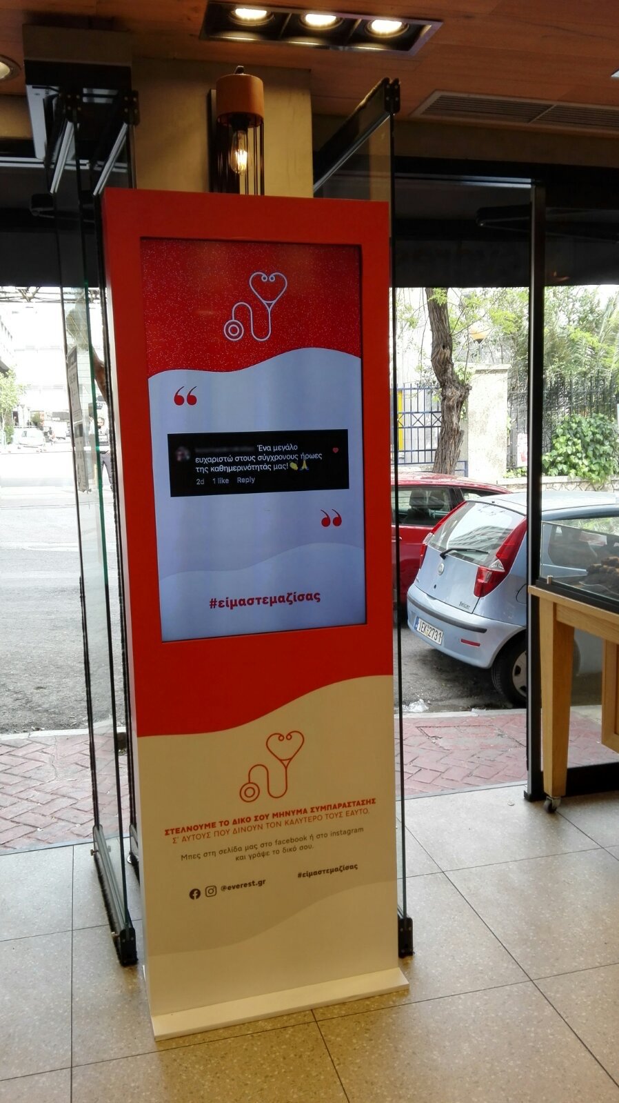 «Ενα μεγάλο ευχαριστώ στους σύγχρονους ήρωες της καθημερινότητάς μας /Φωτογραφία Ευαγγελισμός»