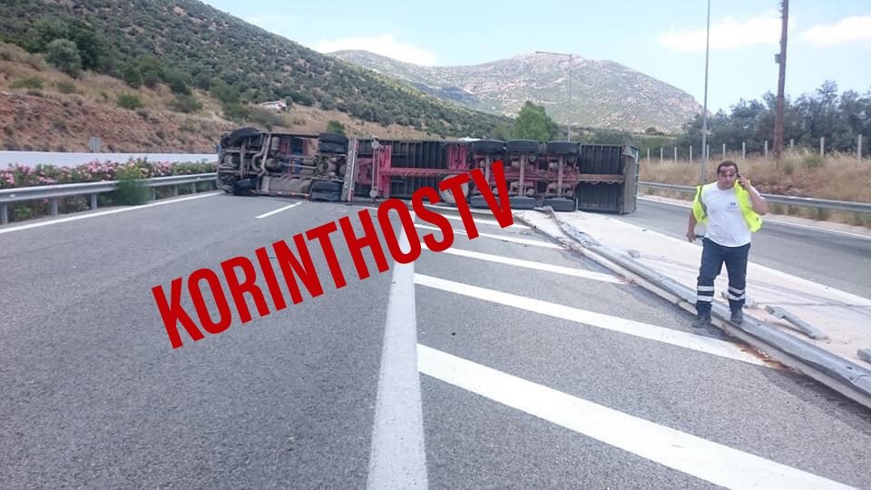 Η ανατροπή της νταλίκας έκλεισε το δρόμο -Φωτογραφία: Korinthostv