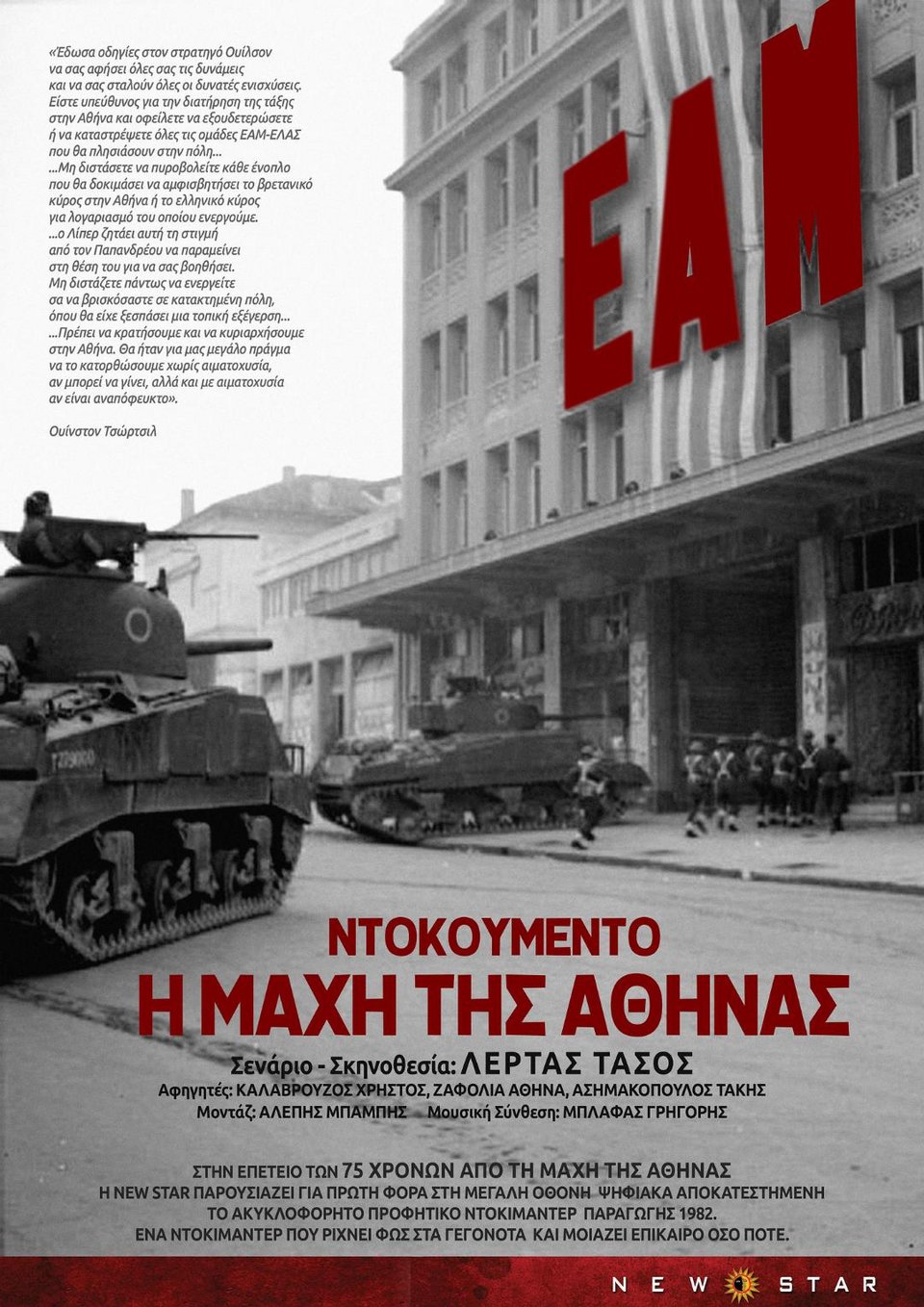 αφισα