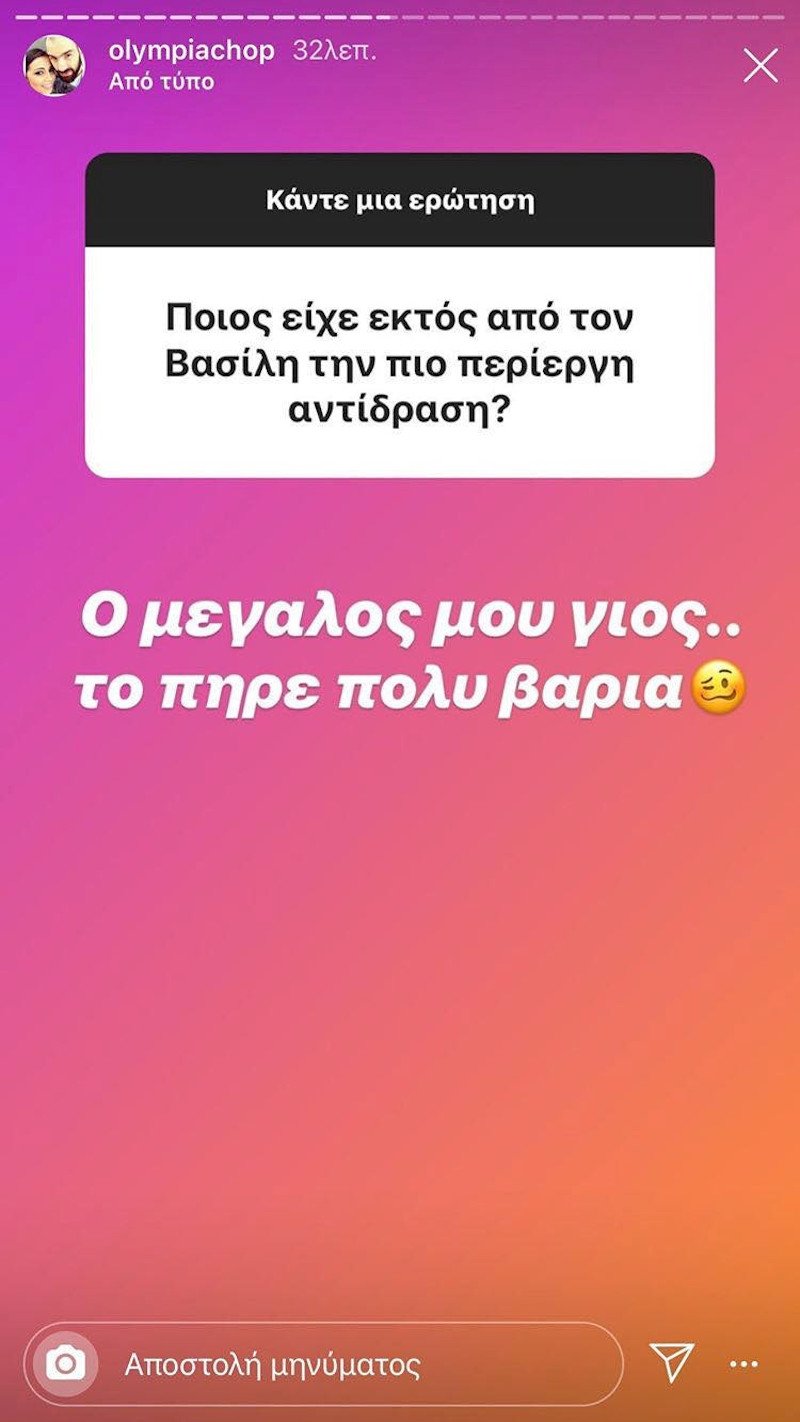 Ο μεγάλος γιος της Ολυμπίας Χοψονίδου το π΄ρε πολύ βαριά, όταν έμαθε ότι η μητέρα του είναι έγκυος
