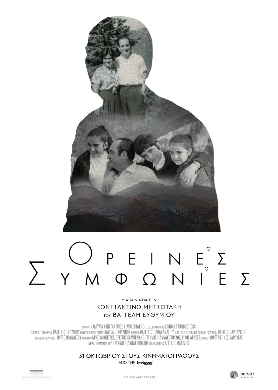 αφισα ταινιας