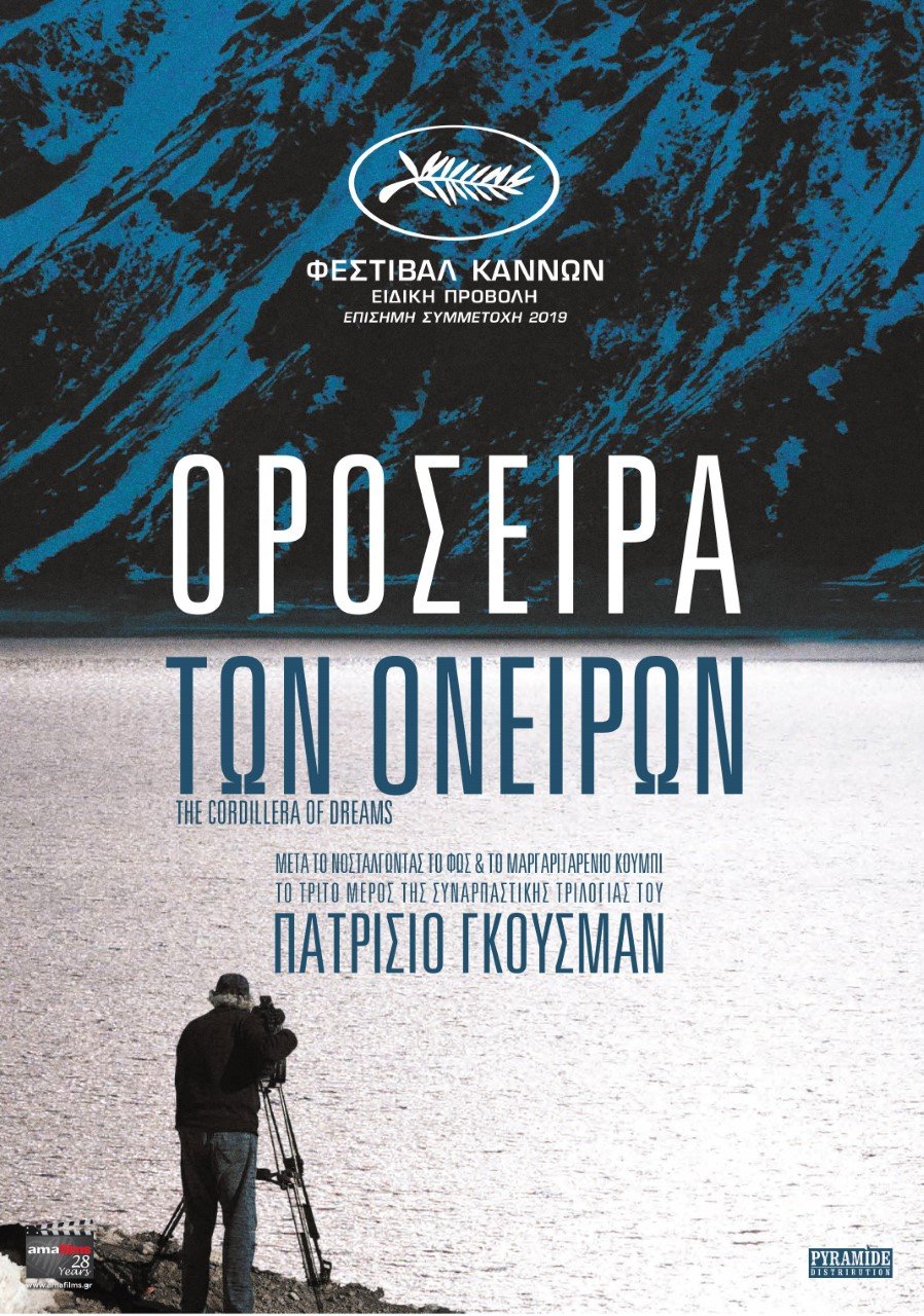 αφισα ταινίας