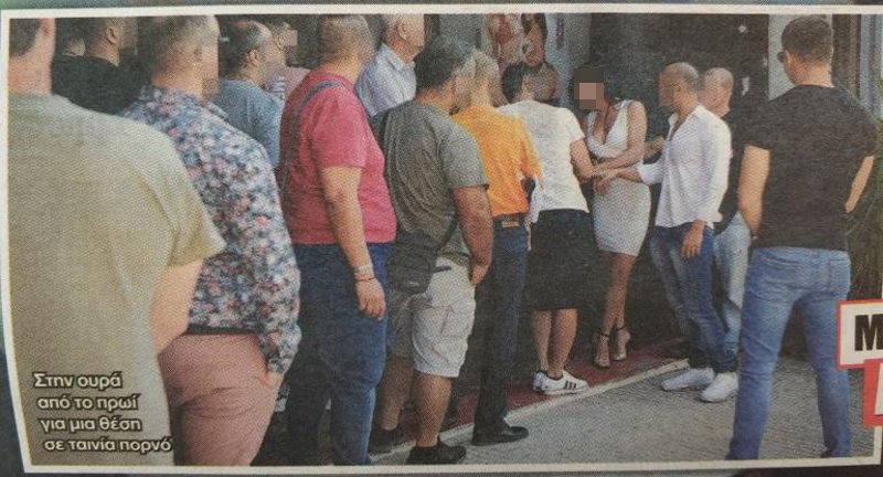 Κόσμος σε ουρά