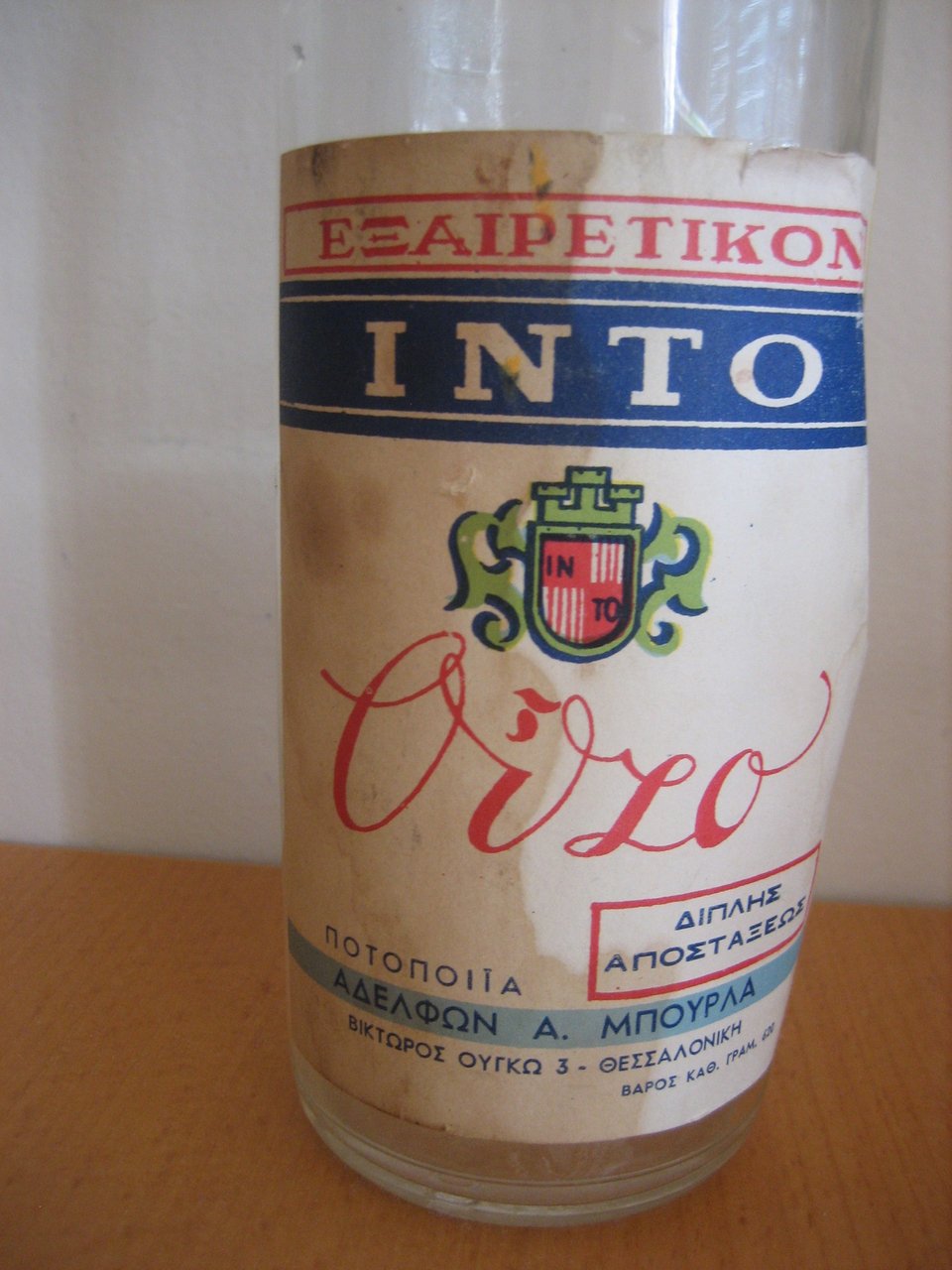 Ενα μπουκάλι ούζο με... επίκαιρο ονοματεπώνυμο