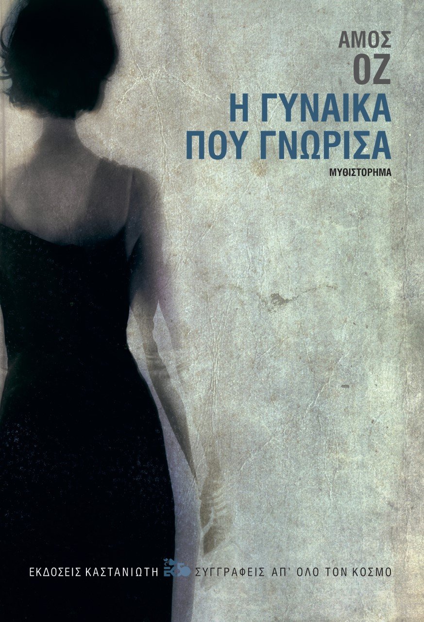 εξωφυλλο