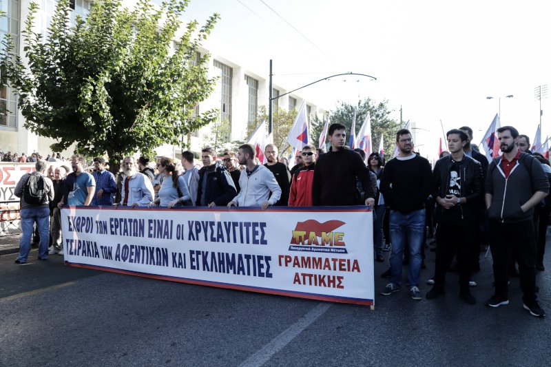 Εξω από το Εφετείο βρέθηκαν μεταξύ άλλων και μέλη του «ΠΑΜΕ».