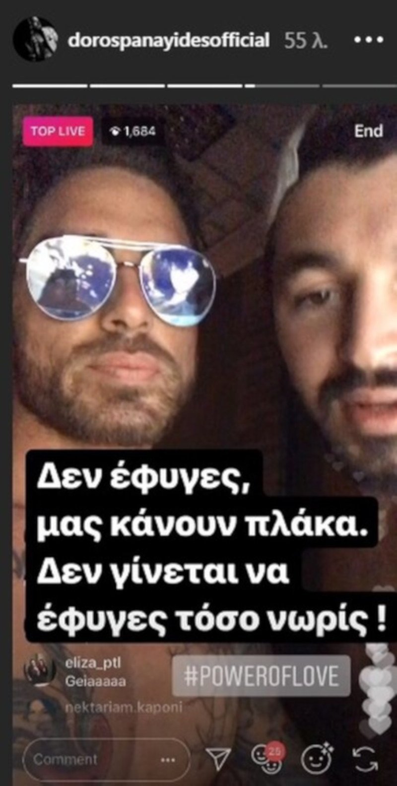Η φωτογραφία του Δώρου Παναγίδη μαζί με τον Πάνο Ζάρλα