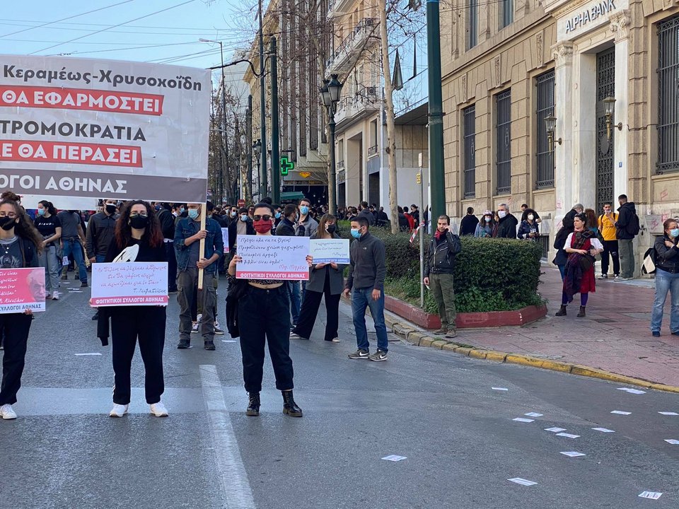 Πανεκπαιδευτικό συλλαλητήριο Έκτορας Κουφοντίνας