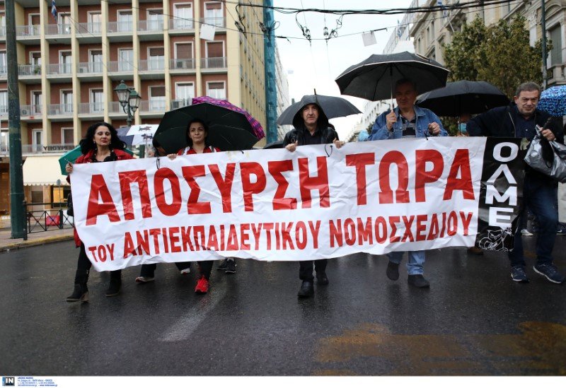 Πανεκπαιδευτικό συλλαλητήριο και βροχή έκλεισαν το κέντρο της Αθήνας -Φωτογραφία: Intimenews/ΤΖΑΜΑΡΟΣ ΠΑΝΑΓΙΩΤΗΣ