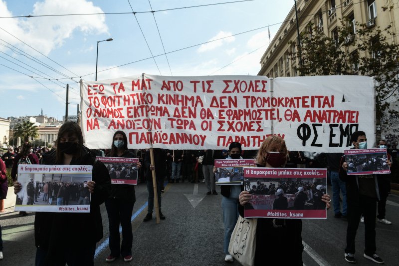 Πανεκπαιδευτικό συλλαλητήριο