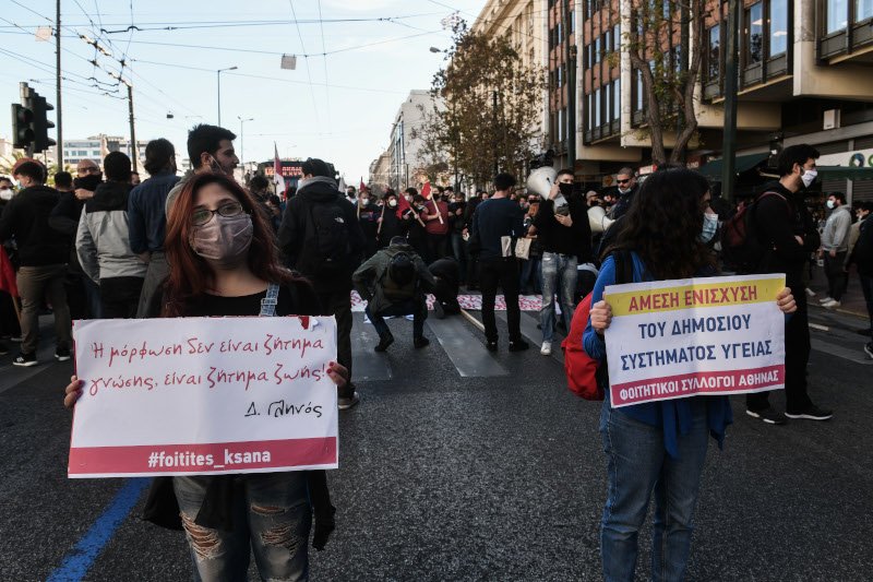 πανεκπαιδευτικό συλλαλητήριο