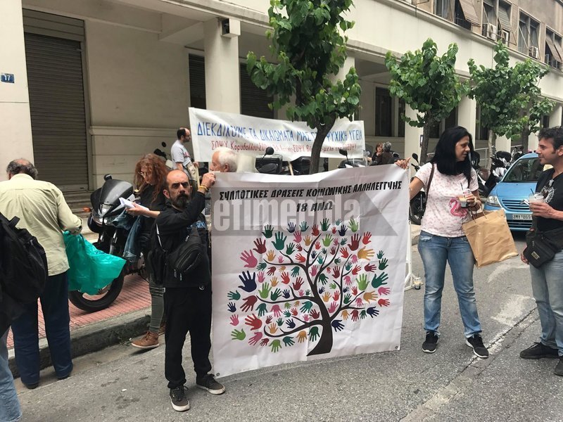 Διαμαρτυρόμενοι με πανό στα χέρια