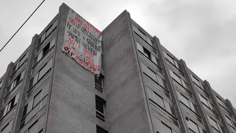 Εκπαιδευτικοί κρέμασαν πανό σε κτίριο