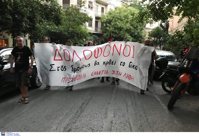 Πανό κατά Κορκονέα στα Εξάρχεια
