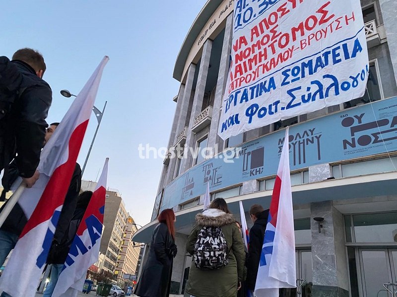 Πανό του ΠΑΜΕ στο ΚΘΒΕ