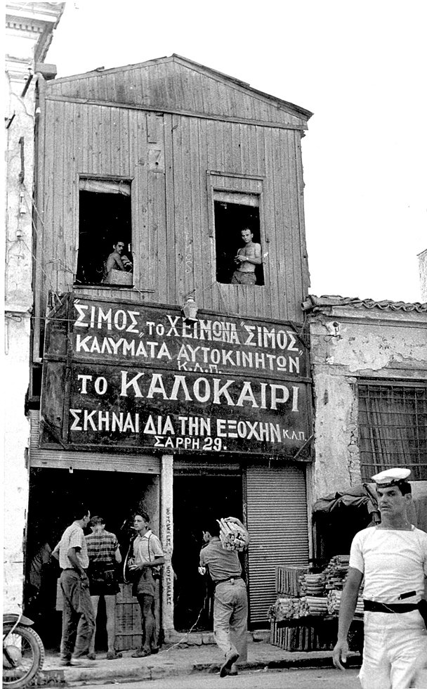 Η ξύλινη παράγκα στην οδό Σαρρή στου Ψυρρή