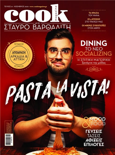 Σταύρος Βαρθαλίτης