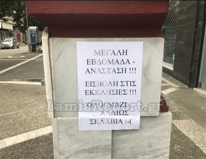 Πάσχα εκκλησία