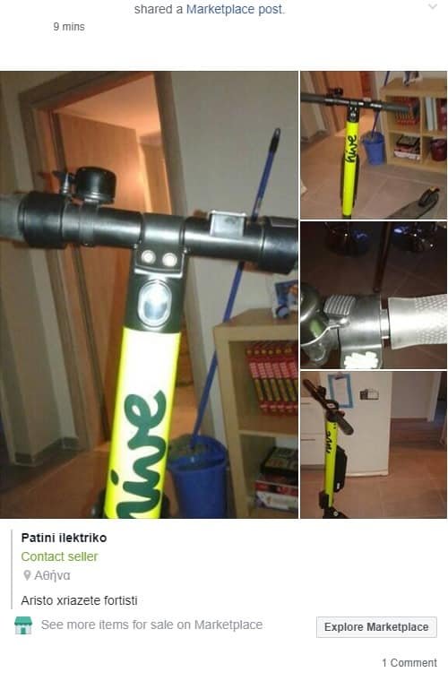 Φυσικά το πιο αδιανόητο είναι πως τα πουλούν μέχρι και στο διαδίκτυο.