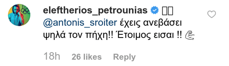 Η απάντηση του Λευτέρη Πετρούνια στον Αντώνη Σρόιτερ