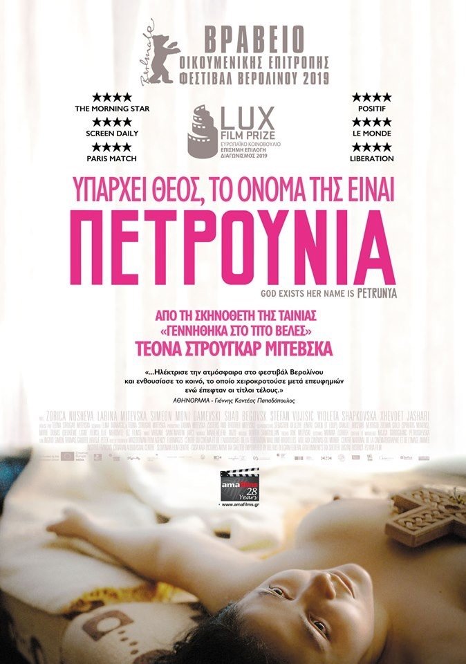 αφισα ταινίας