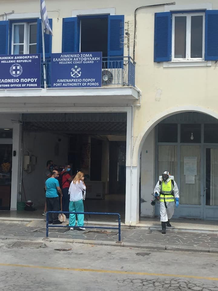 απολυμανση