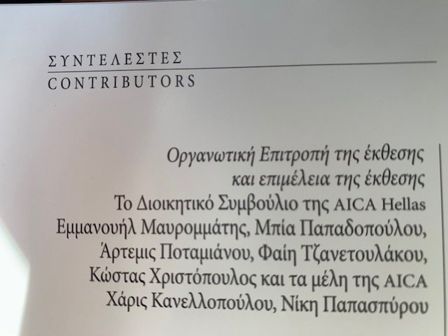 ταμπελα
