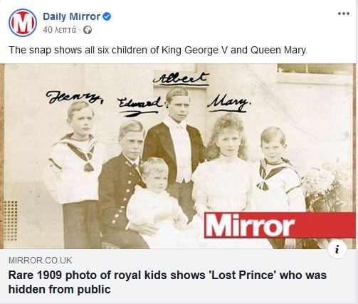 Αυτή είναι η σπάνια φωτογραφία με τον πρίγκιπα Τζον που δημοπρατείται