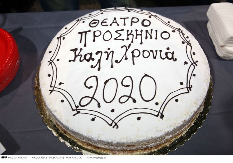 πίτα