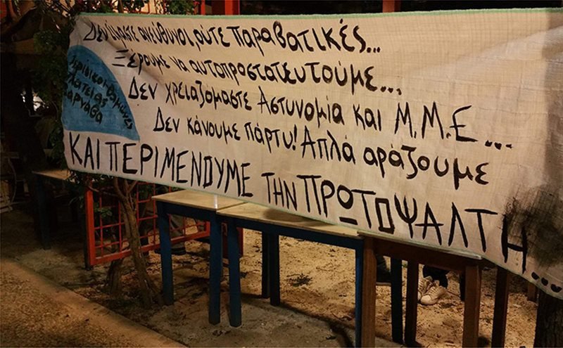 Πανό στην Πλατεία Βαρνάβα στο Παγκράτι/ Φωτογραφία: Πρώτο Θέμα