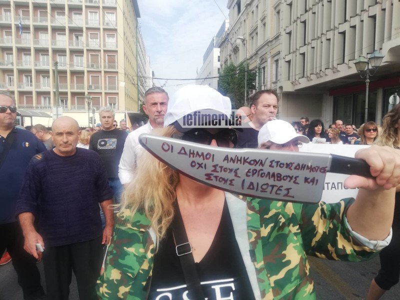 Εργαζόμενη στην Τοπική Αυτοδιοίκηση στην πορεία στο κέντρο της Αθήνας