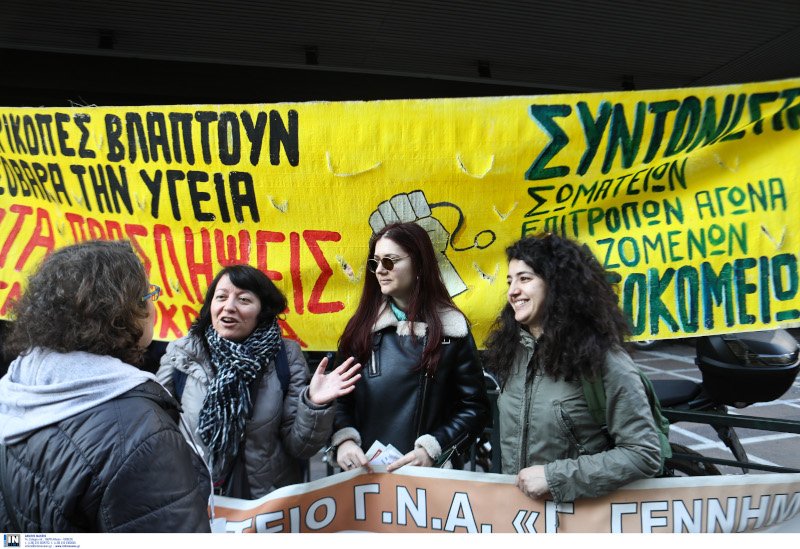 συγκέντρωση διαμαρτυρίας ΠΟΕΔΗΝ
