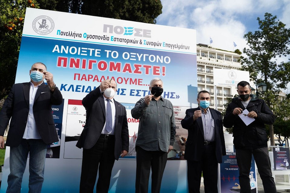 Ανοίξτε το οξυγόνο, πνιγόμαστε, γράφει το πλακάτ των επιχειρηματιών εστίασης στο Σύνταγμα / Φωτογραφία: Nikos Paleologos/ SOOC
