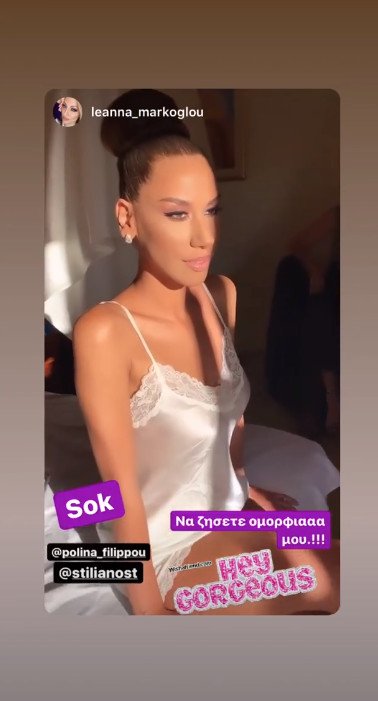 Σέξι νύφη Πωλίνα Φιλίππου