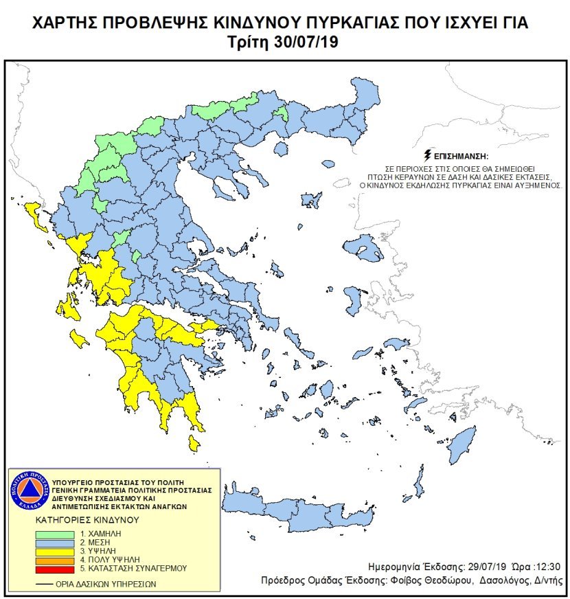 Ο χάρτης της Πολιτικής Προστασίας