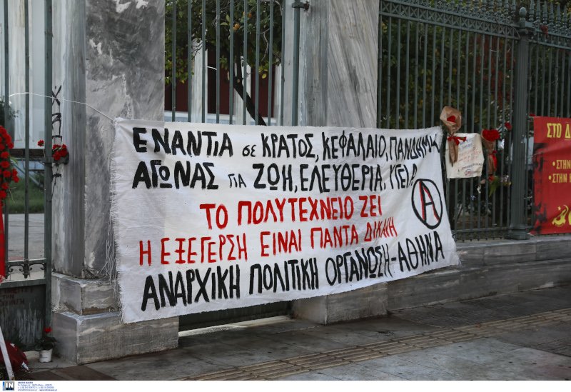 Πολυτεχνείο
