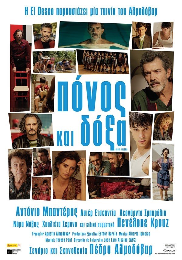 αφισα ταινιας
