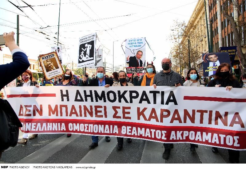 Πορεία καλλιτεχνών στο κέντρο της Αθήνας