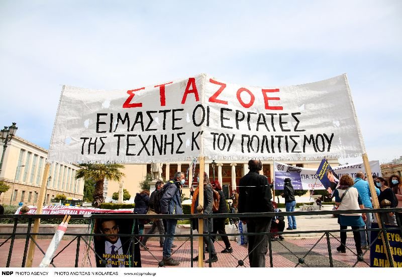 Πορεία καλλιτεχνών στο κέντρο της Αθήνας