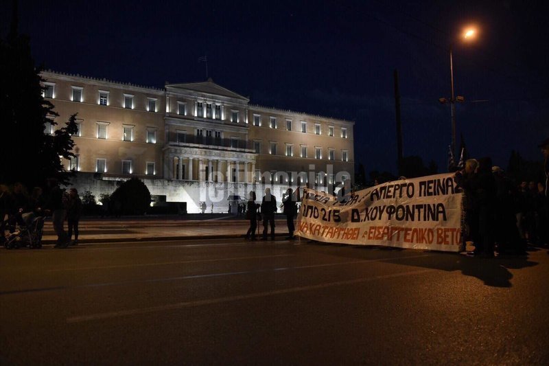 Πορεία για Κουφοντίνα στη Βουλή