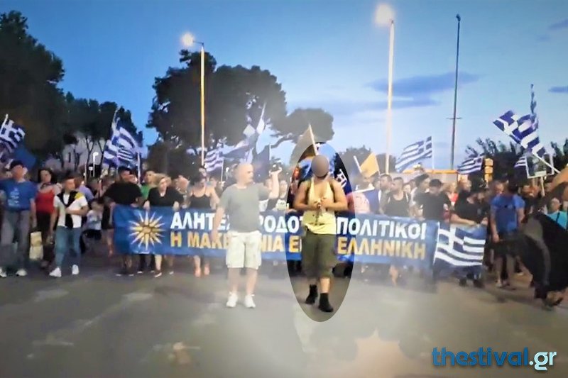 Πορεία κατά της συμφωνίας των Πρεσπών