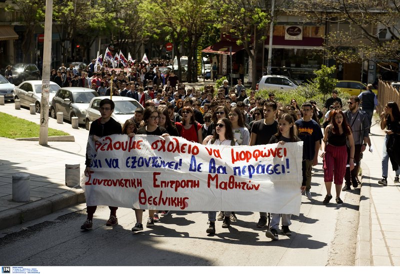 Πορεία μαθητών